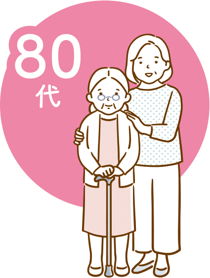 80代